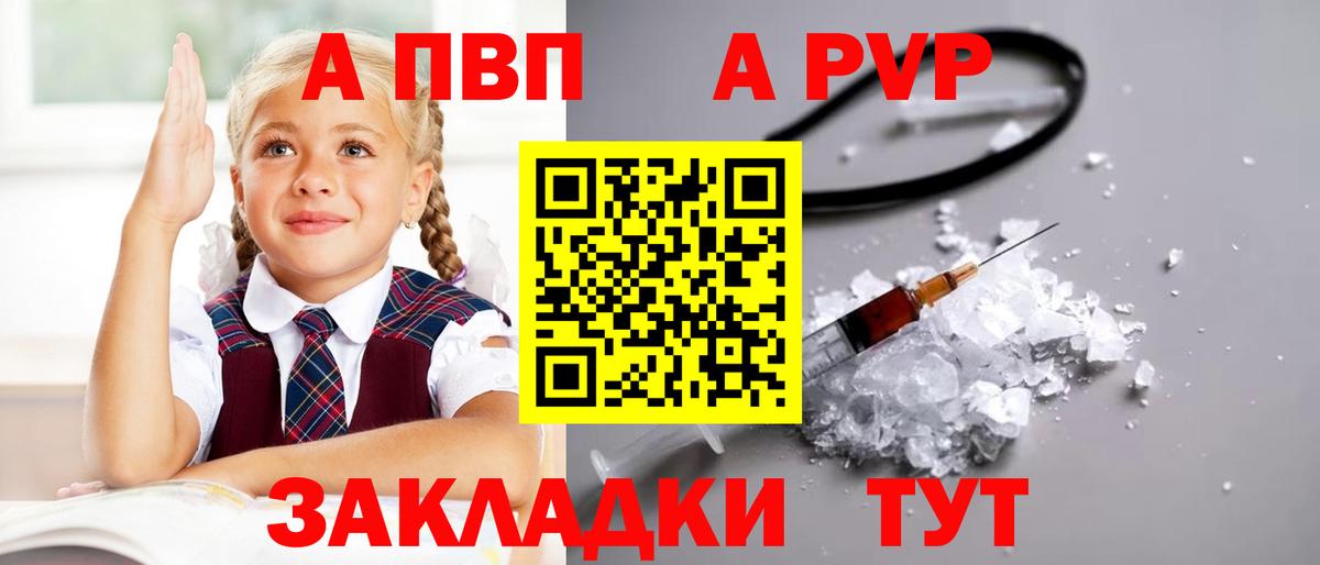 сколько стоит  Вход с VPN  Саров  Альфа ПВП Crystall  Альфа ПВП  Alfa_PVP СК  A PVP кристаллы 