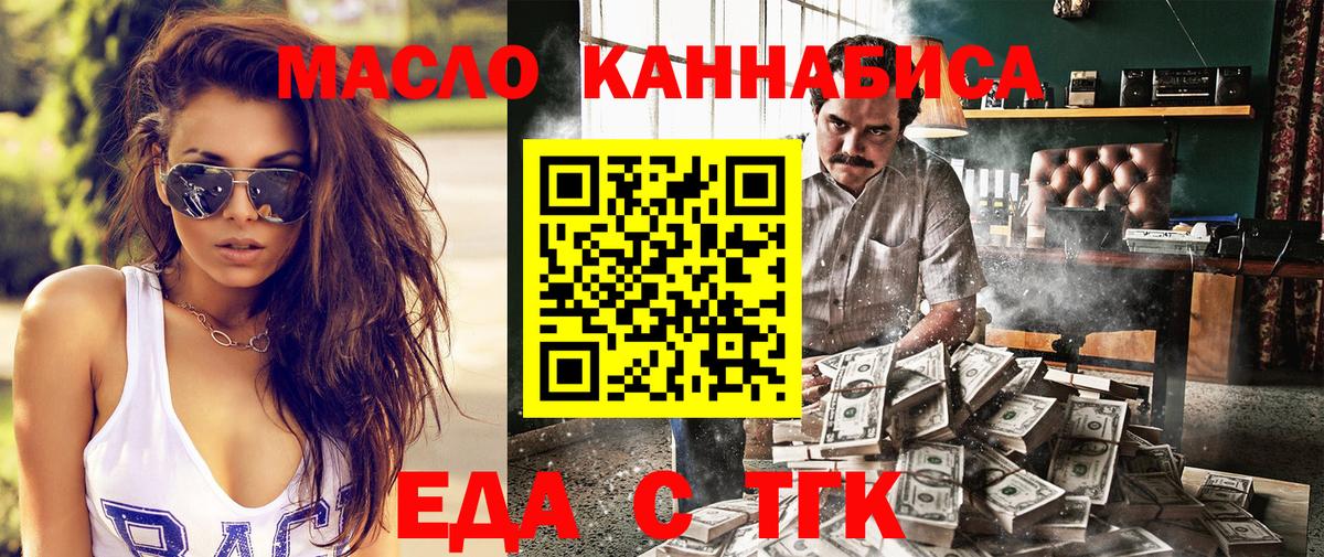 Печенье с ТГК марихуана Саров