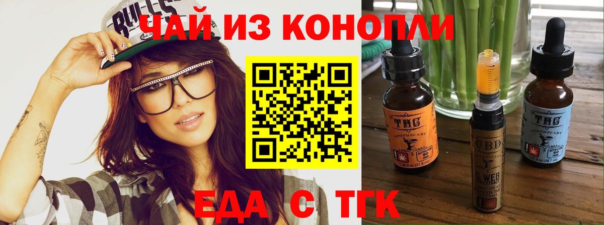 Печенье с ТГК конопля  Вход с VPN  Саров 