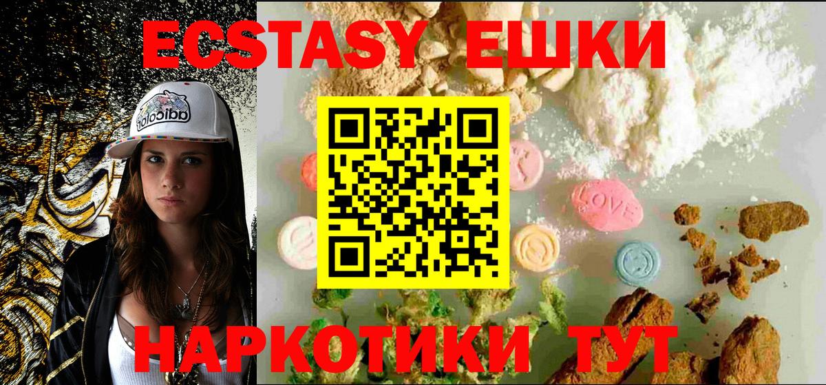 Экстази круглые Саров