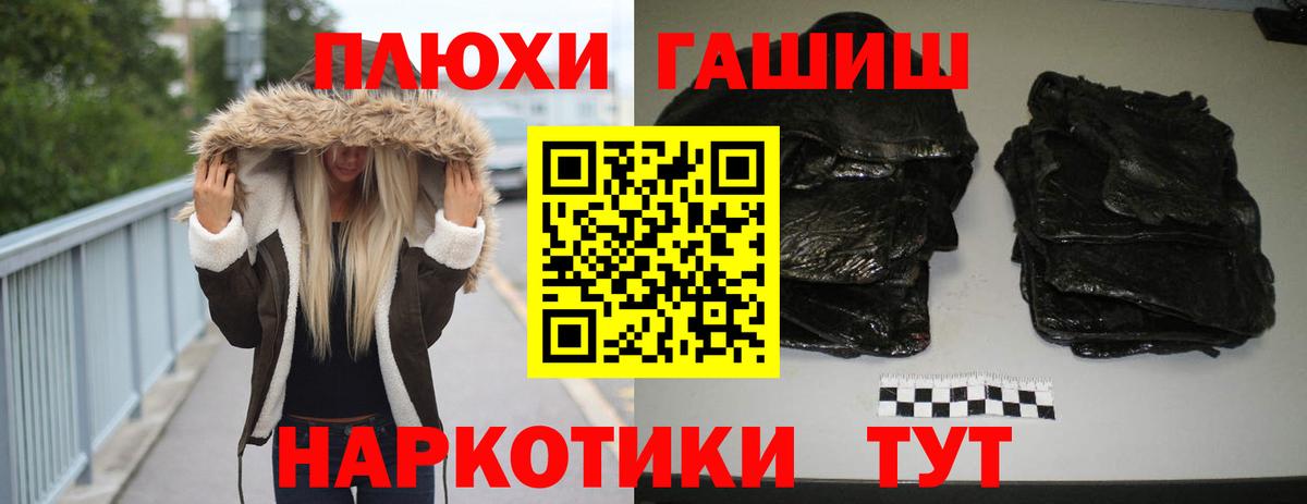 Саров  сколько стоит  Гашиш Premium  Вход с VPN  ГАШИШ VHQ  ГАШ 