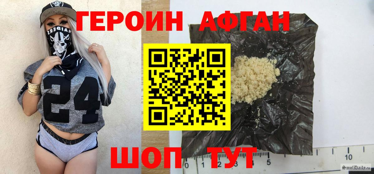 ГЕРОИН белый Саров
