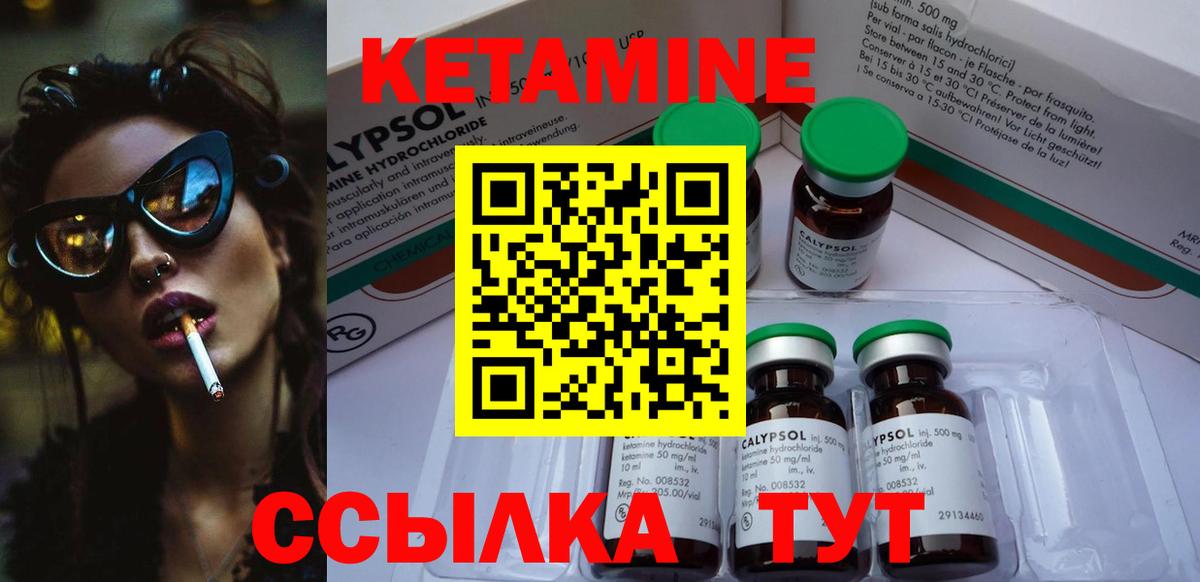 Кетамин VHQ Саров