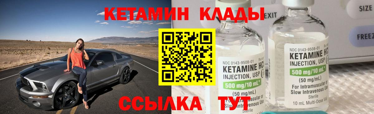Кетамин ketamine  Вход с VPN  Саров  площадка официальный сайт  Кетамин VHQ 