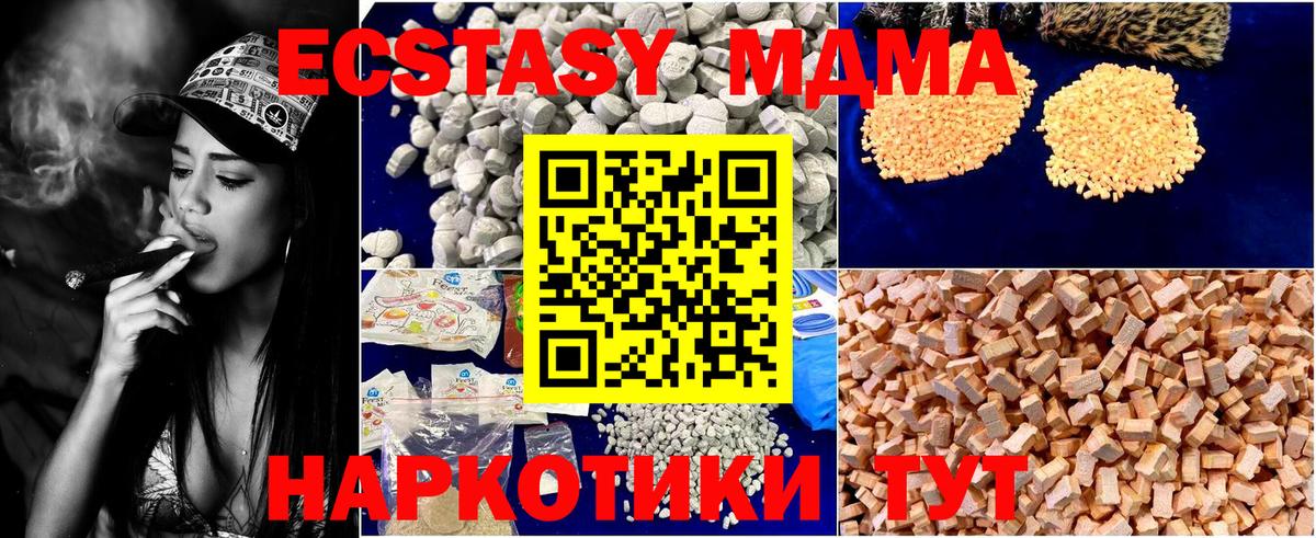 MDMA кристаллы  Вход с VPN  Саров 