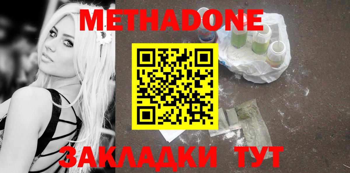 Саров  Метадон кристалл  Вход с VPN  МЕТАДОН VHQ 