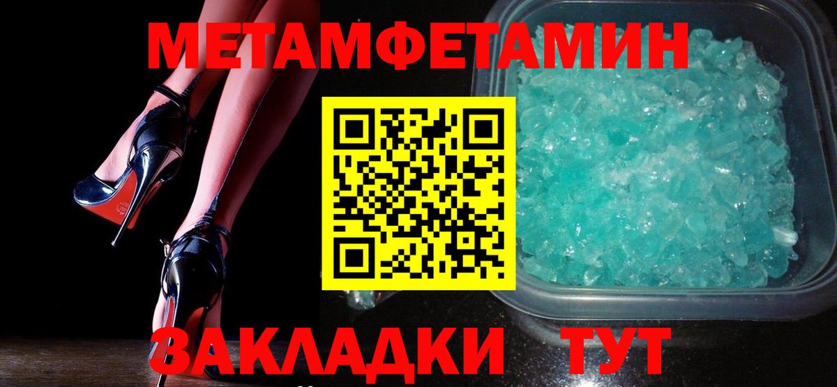 Саров  Первитин Methamphetamine  Вход с VPN 