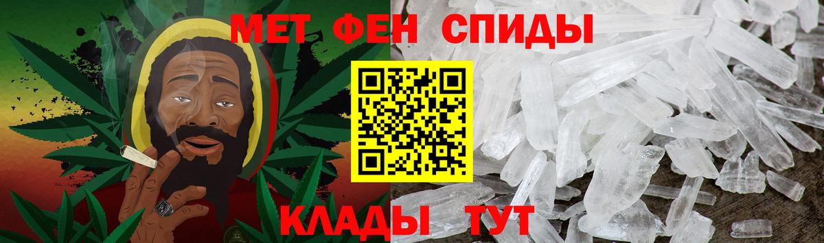 Метамфетамин кристалл Саров