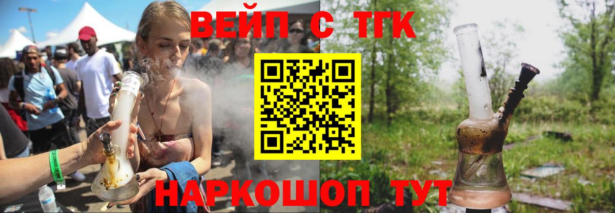 Саров  Дистиллят ТГК THC oil  где найти   Вход с VPN 