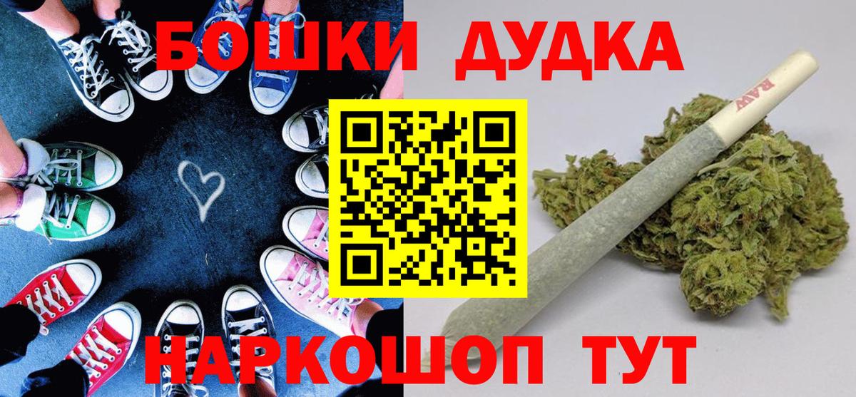 Бошки марихуана THC 21%  Бошки марихуана White Widow  Вход с VPN  Саров  Канабис THC 21%  МАРИХУАНА OG Kush 